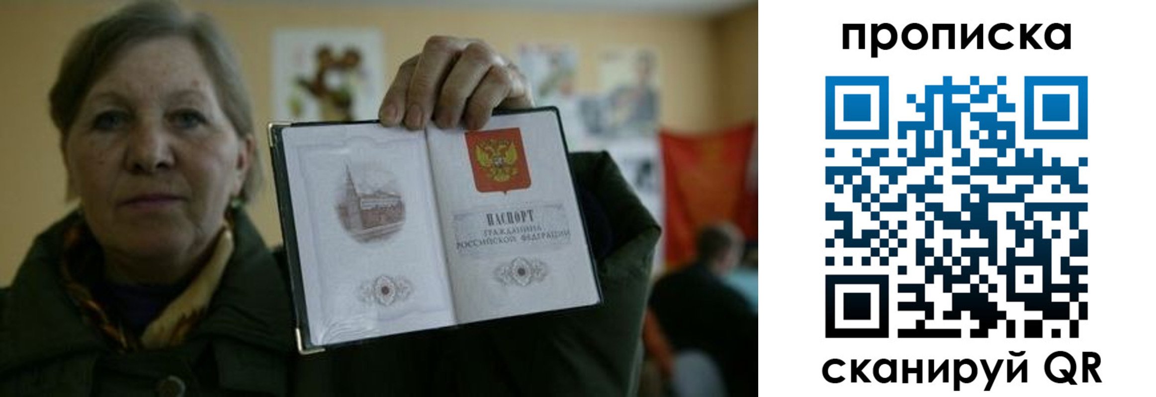 прописка от собственника в Кировске