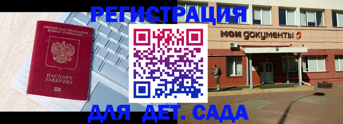 временная регистрация в квартире в Кировске